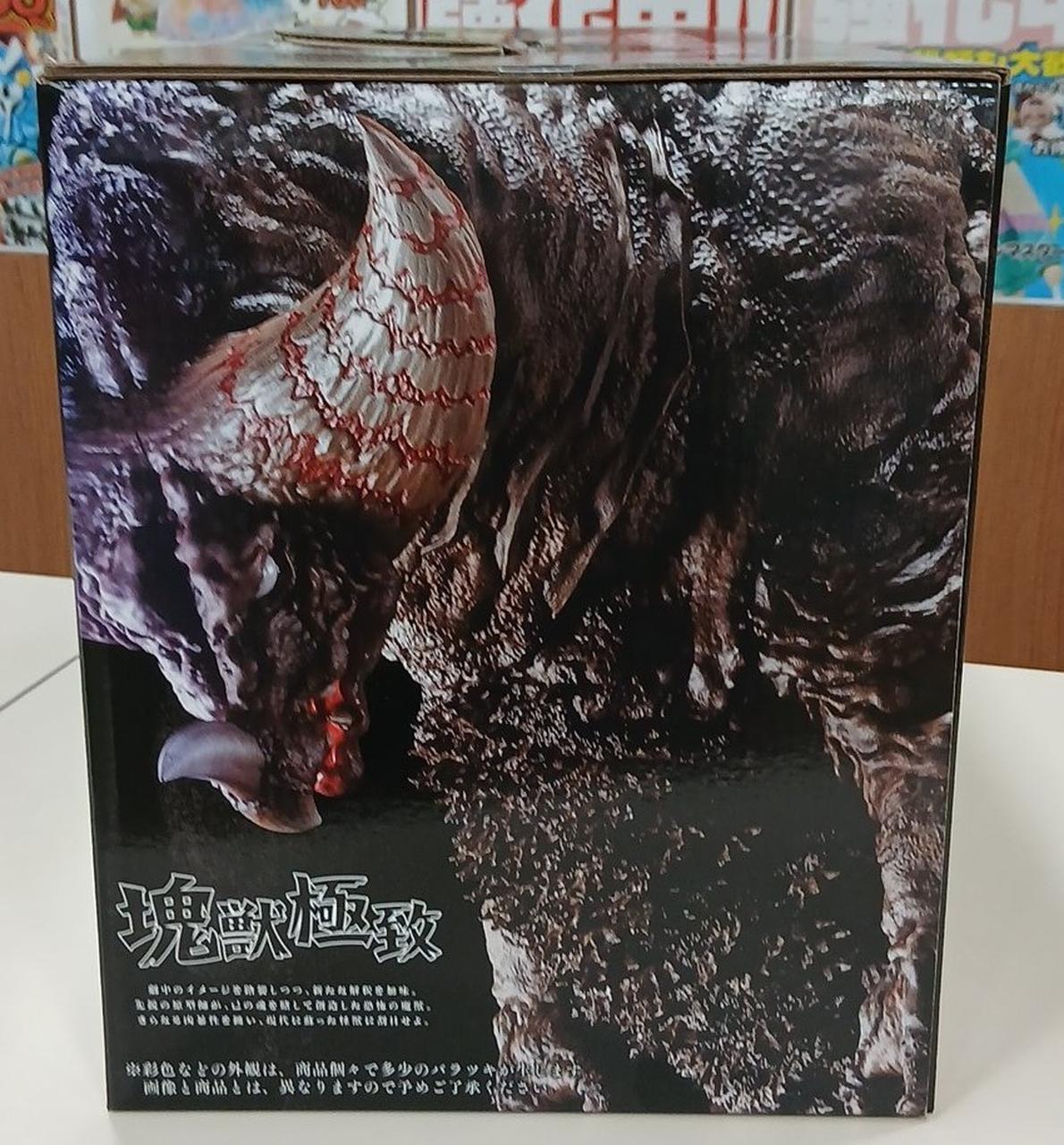 Bandai [Unopened] Gomora Ichiban Kuji A Prize