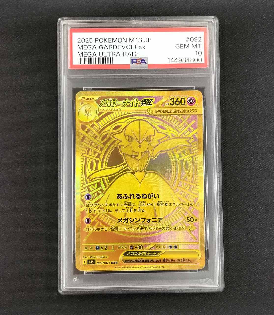 Pokémon Mega Cer Knight EX 092/063/M1S/B MUR