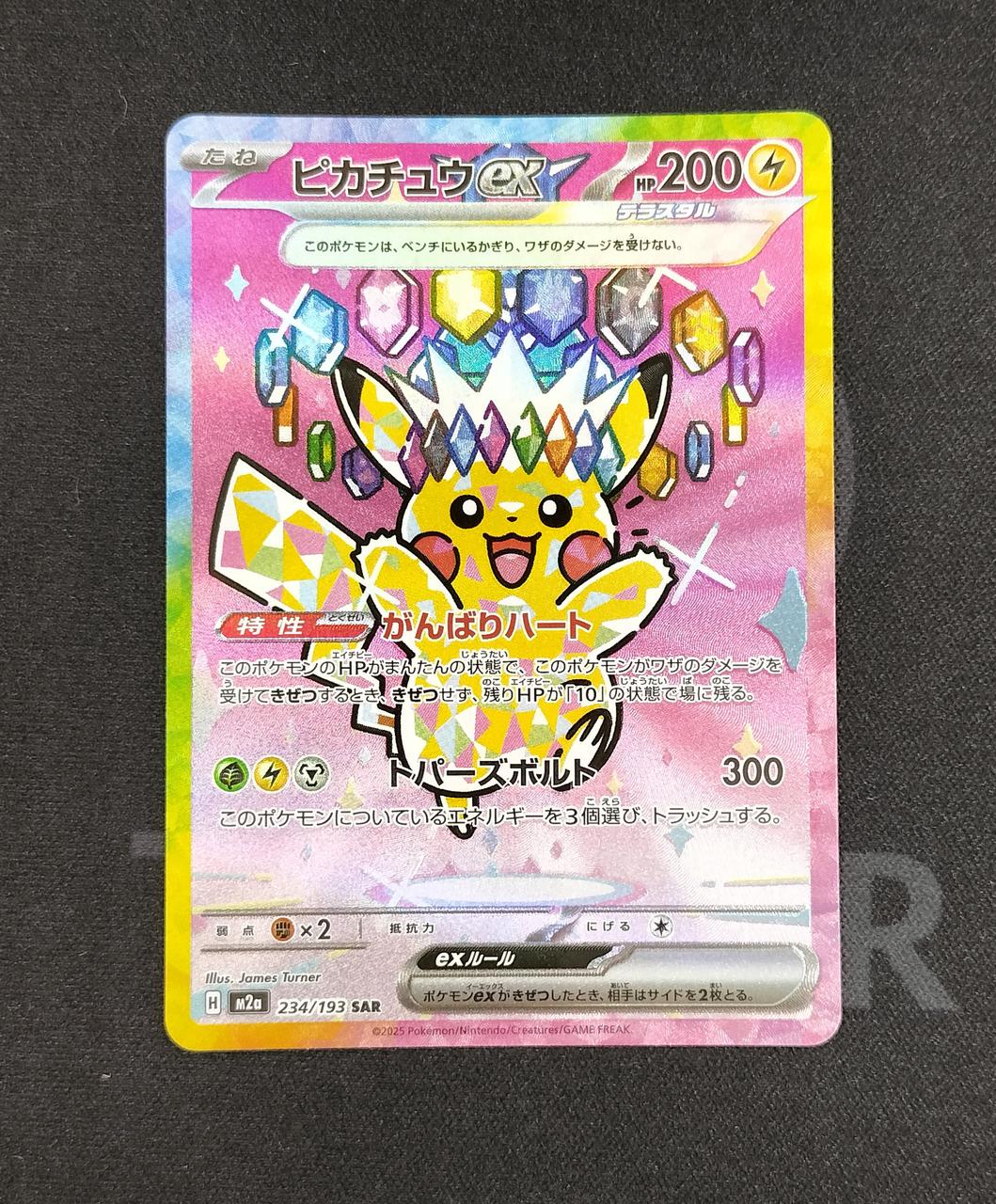 Pokémon Pikachu EX 234/193/M2A/B SAR
