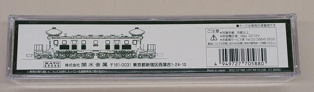 KATO N Gauge 3069-2 EF57 - KATO Banzai Hobby