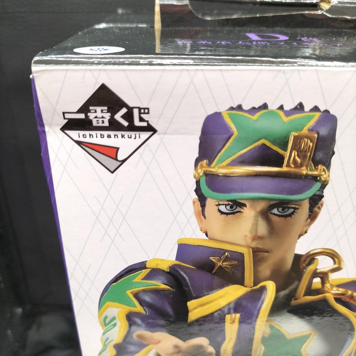 BANDAI Ichiban Kuji: JoJo's Bizarre Adventure D Prize Jotaro Kujo - Banzai Thrifting | BanzaiHobby