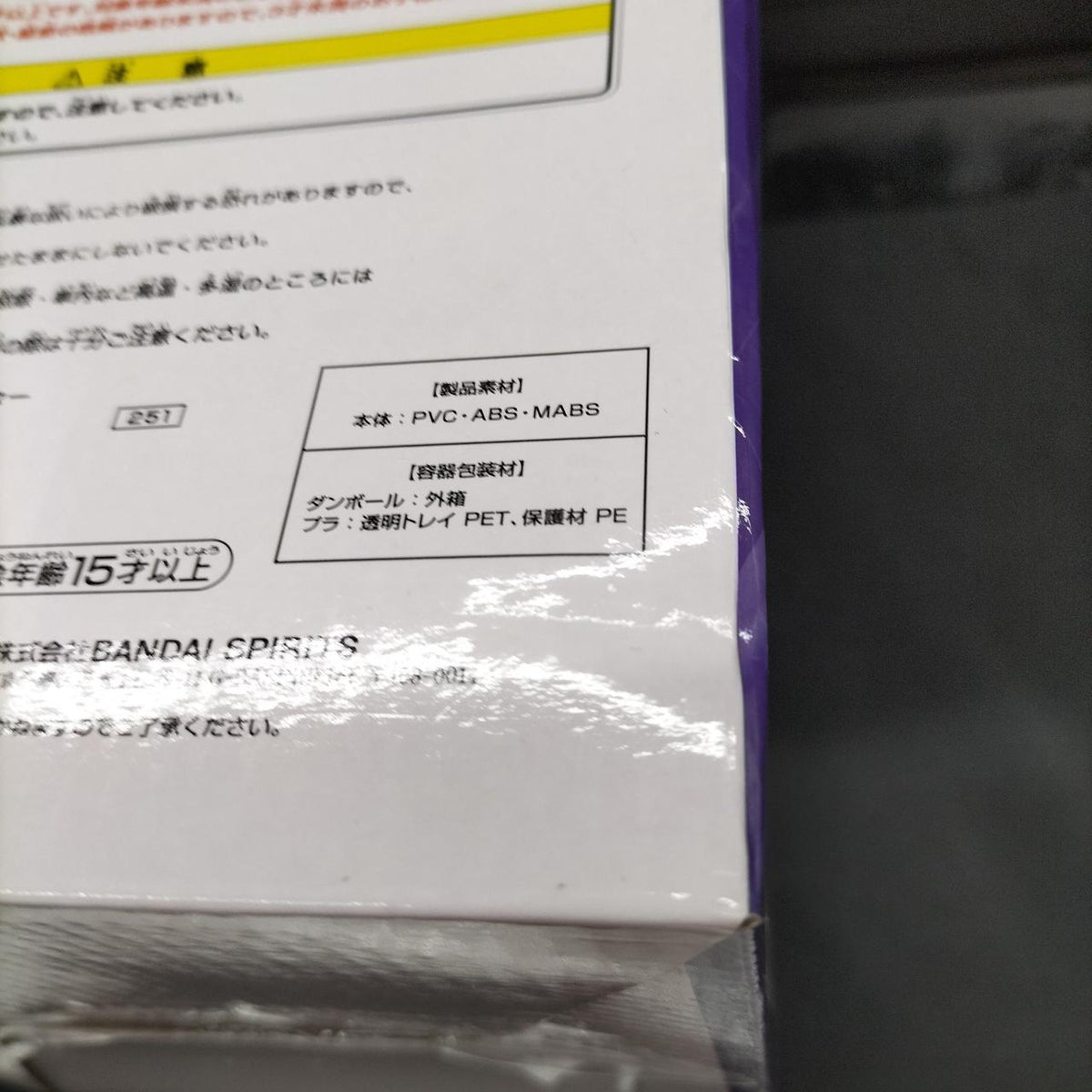 BANDAI Ichiban Kuji: JoJo's Bizarre Adventure D Prize Jotaro Kujo - Banzai Thrifting | BanzaiHobby