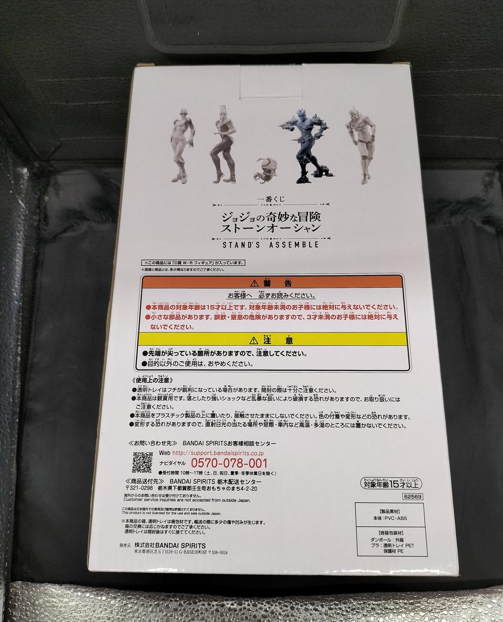 BANDAI Ichiban Kuji JoJo's Bizarre Adventure D Prize W・R - Banzai Thrifting | BanzaiHobby
