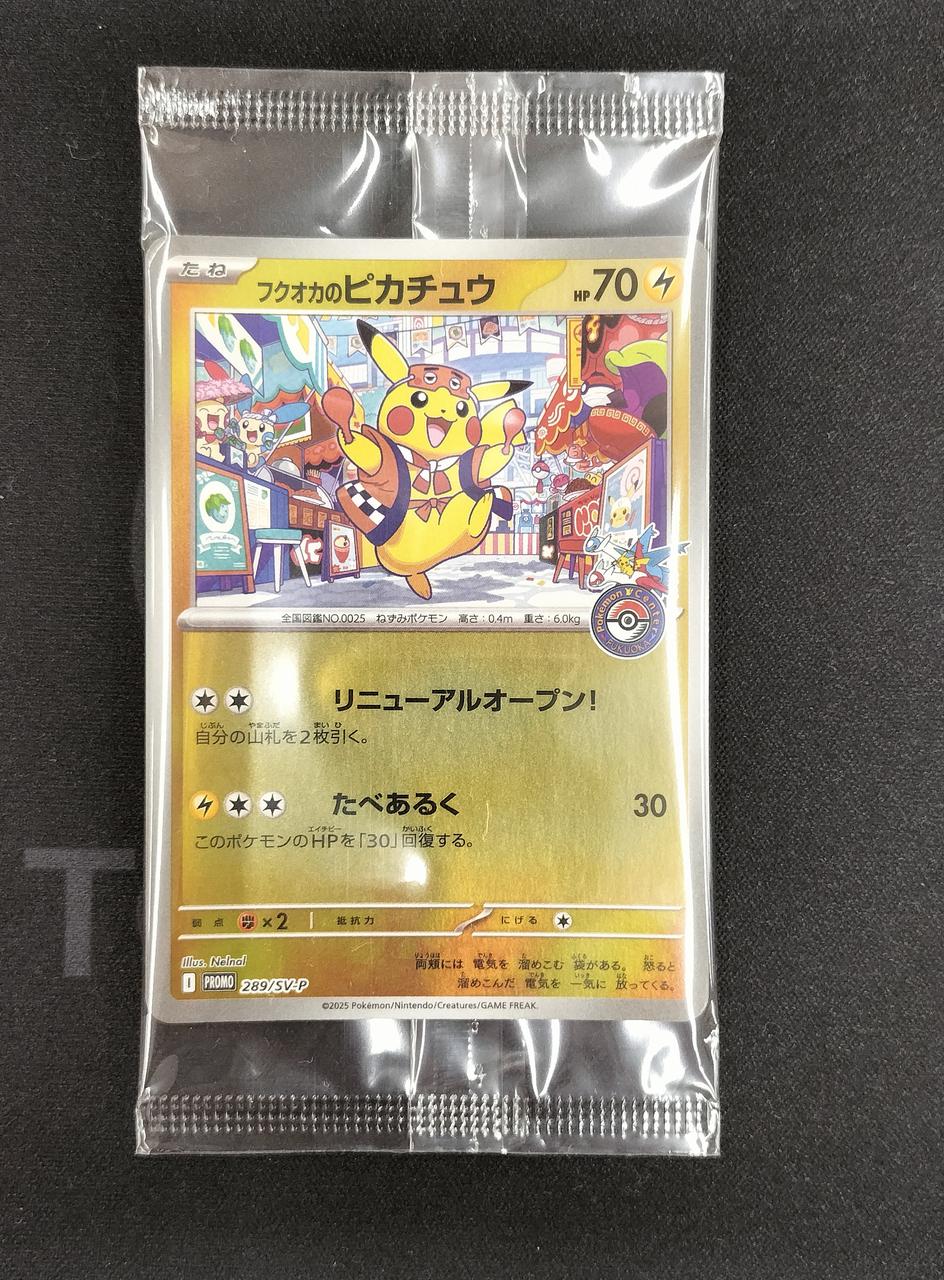 Pokémon Fukuoka's Pikachu 289/SV/P Promo Card