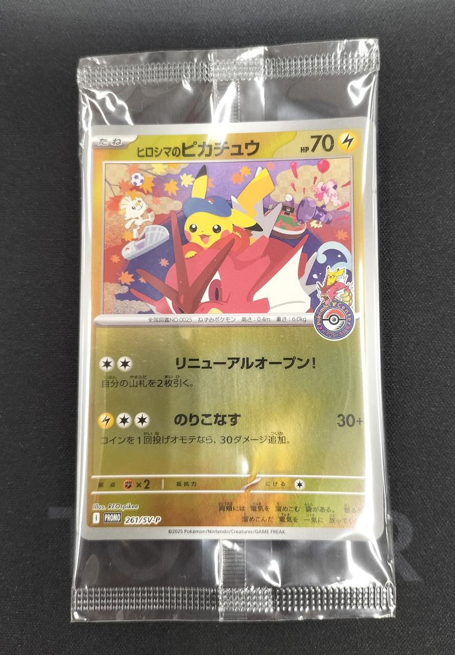 Pokémon Hiroshima Pikachu 261/SV/P Promo Card