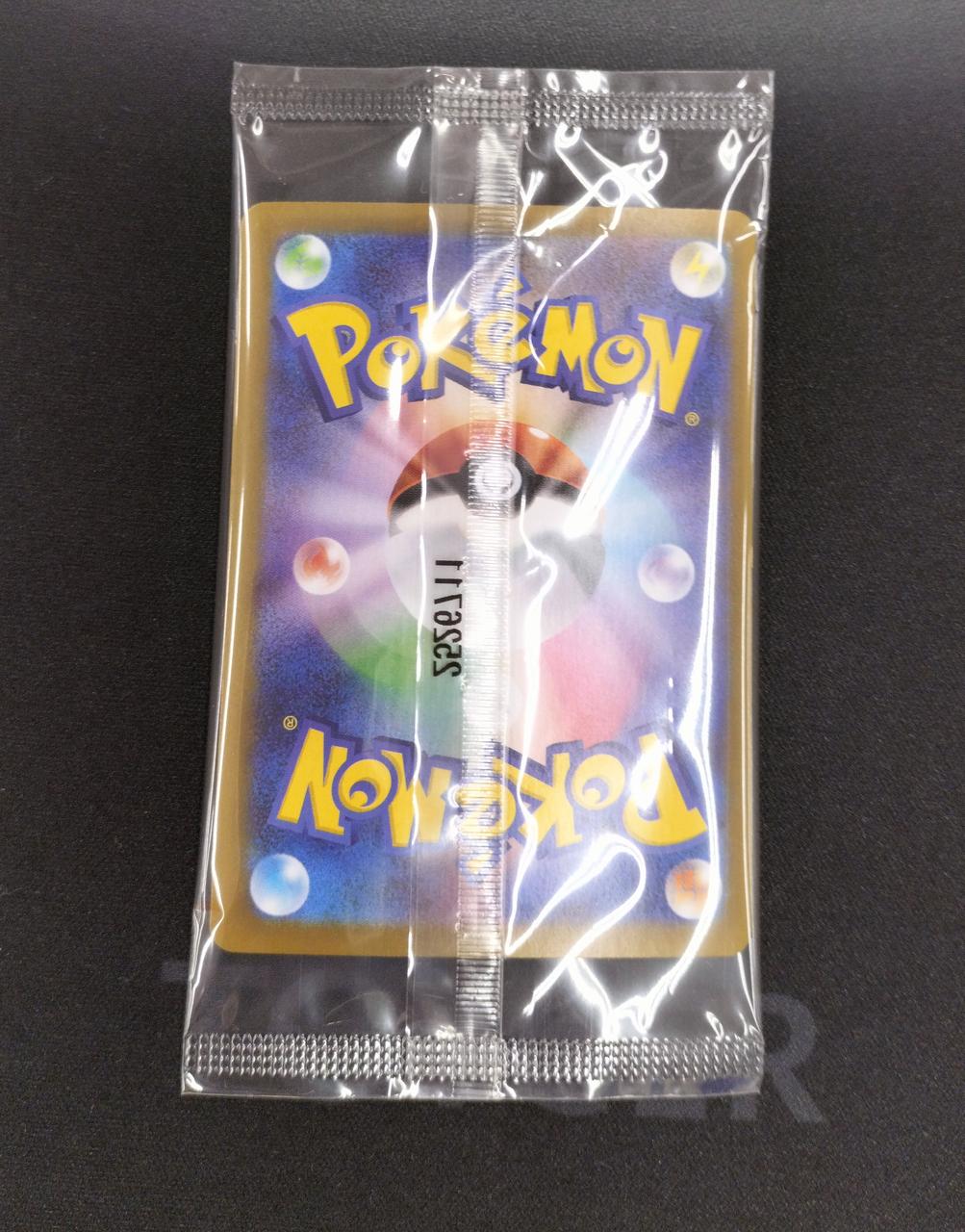 Pokémon Hiroshima Pikachu 261/SV/P Promo Card