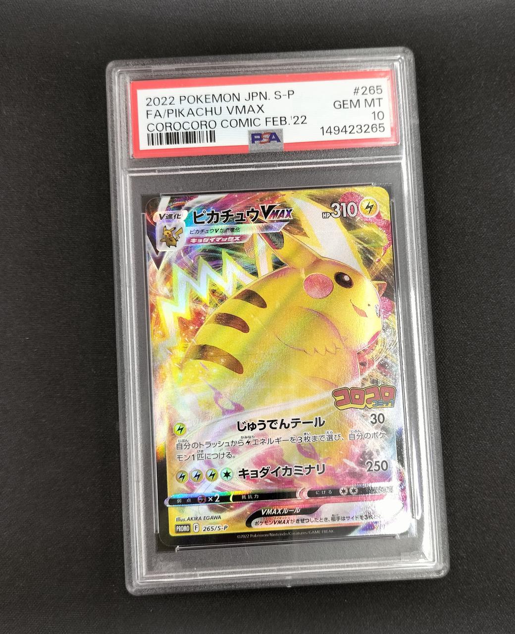 Pokémon Pikachu VMAX PSA10 265/S/P Promo Card (Sparkling Version)