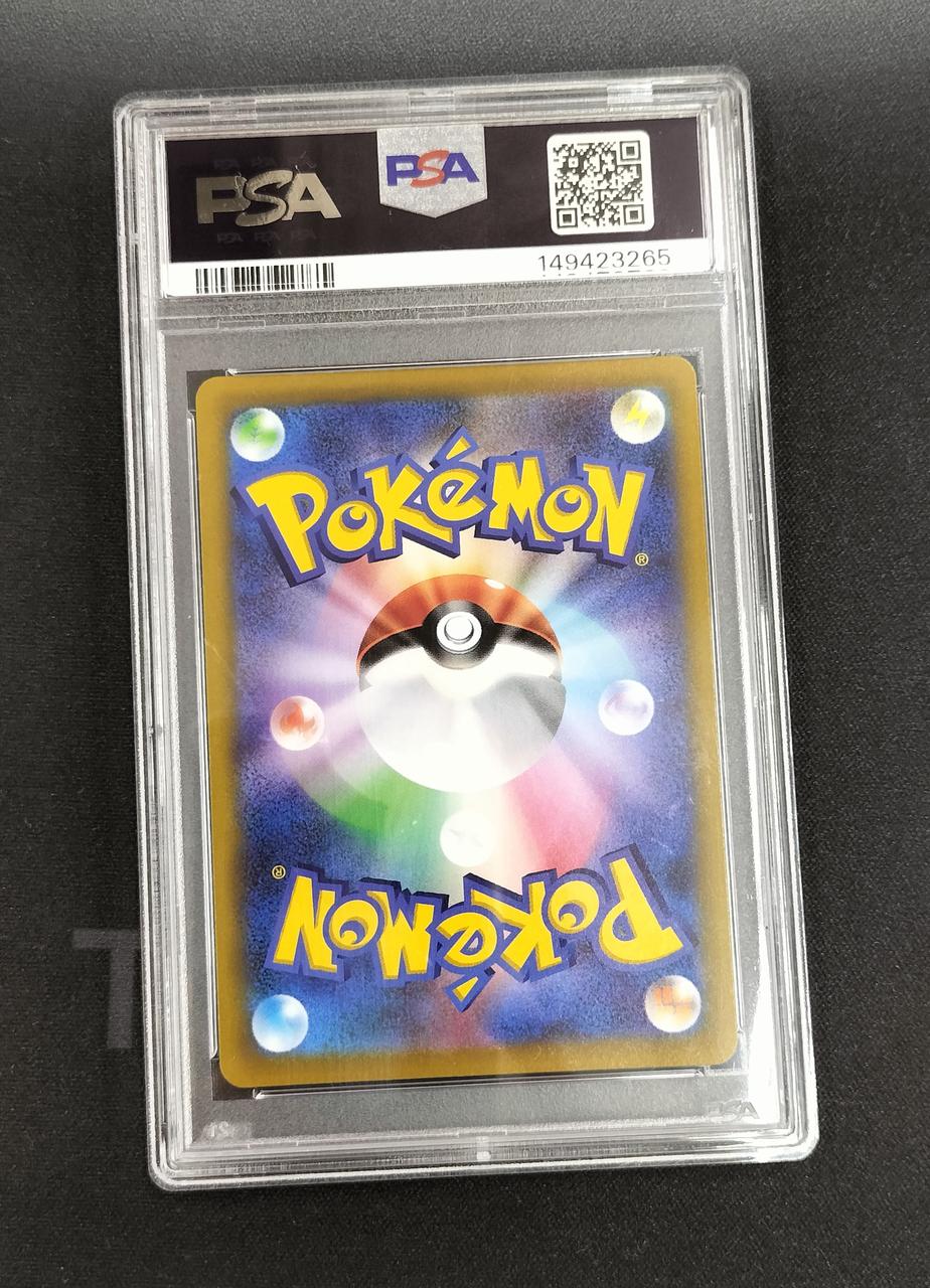 Pokémon Pikachu VMAX PSA10 265/S/P Promo Card (Sparkling Version)