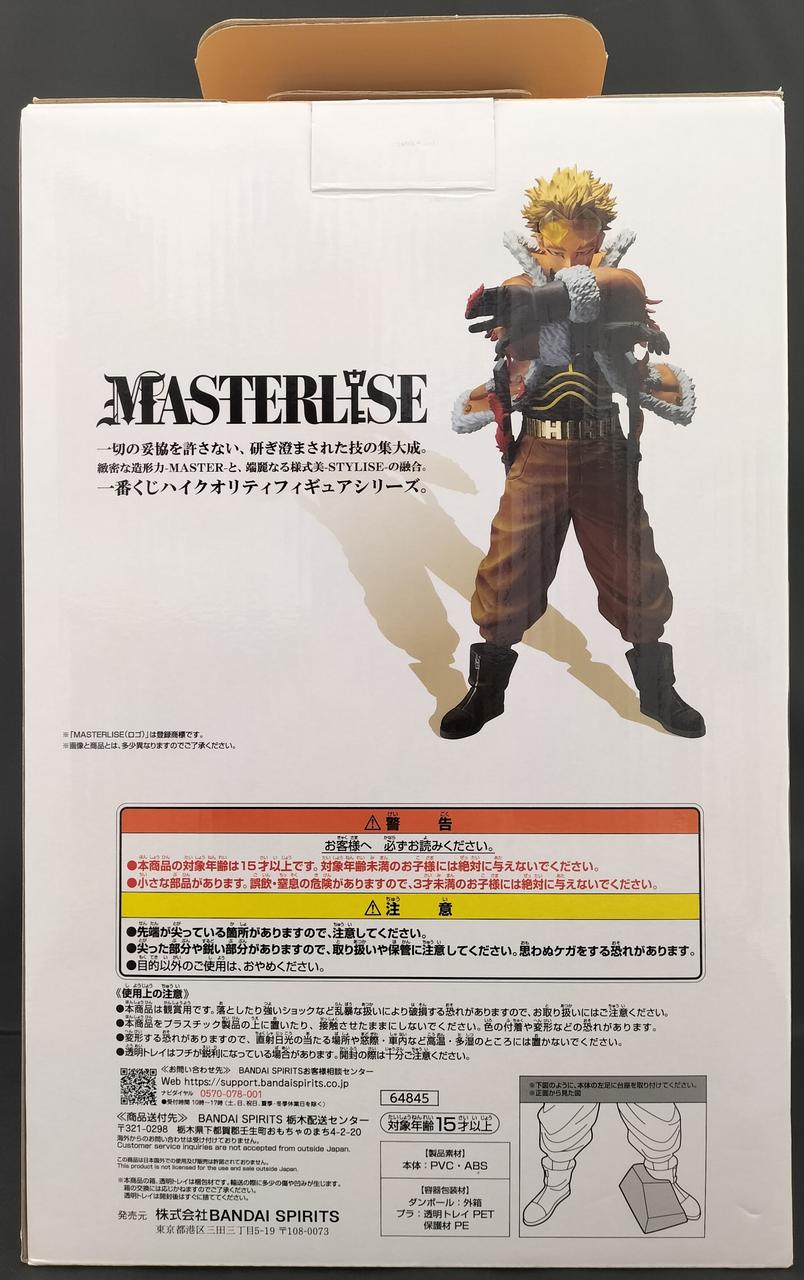BANDAI Prize D: Hawks Ichiban Kuji My Hero Academia - The Power to Weave - - Banzai Thrifting | BanzaiHobby