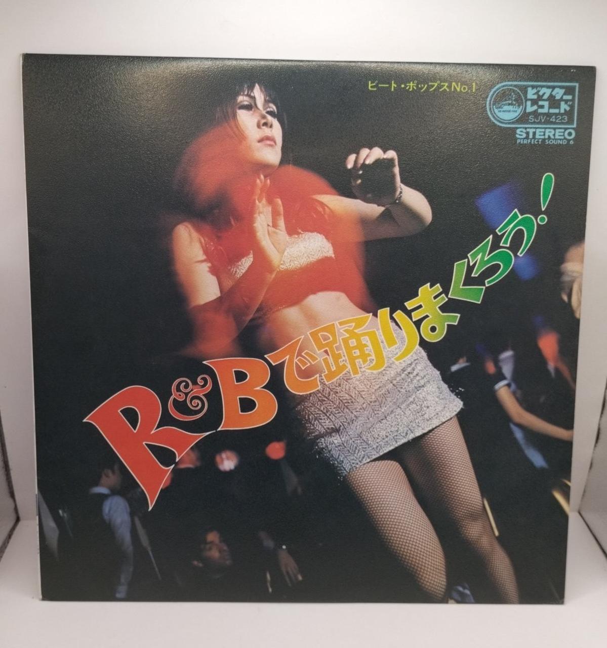 Nippon Victor Let's dance wildly with R&B! SJV-423 - Banzai Thrifting | BanzaiHobby