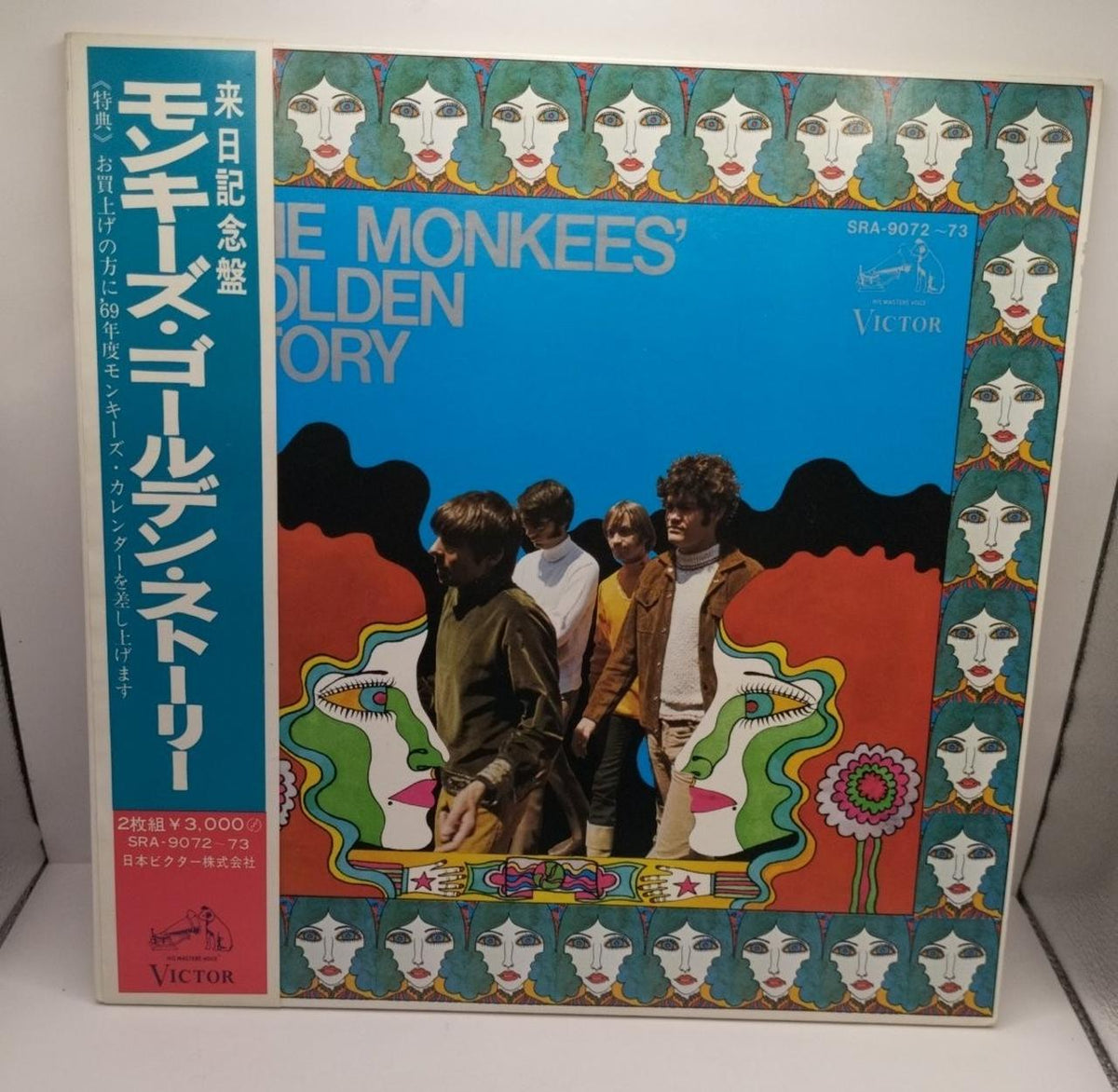 Nippon Victor Monkey's Golden Story SRA-9072-9073 - Banzai Thrifting | BanzaiHobby