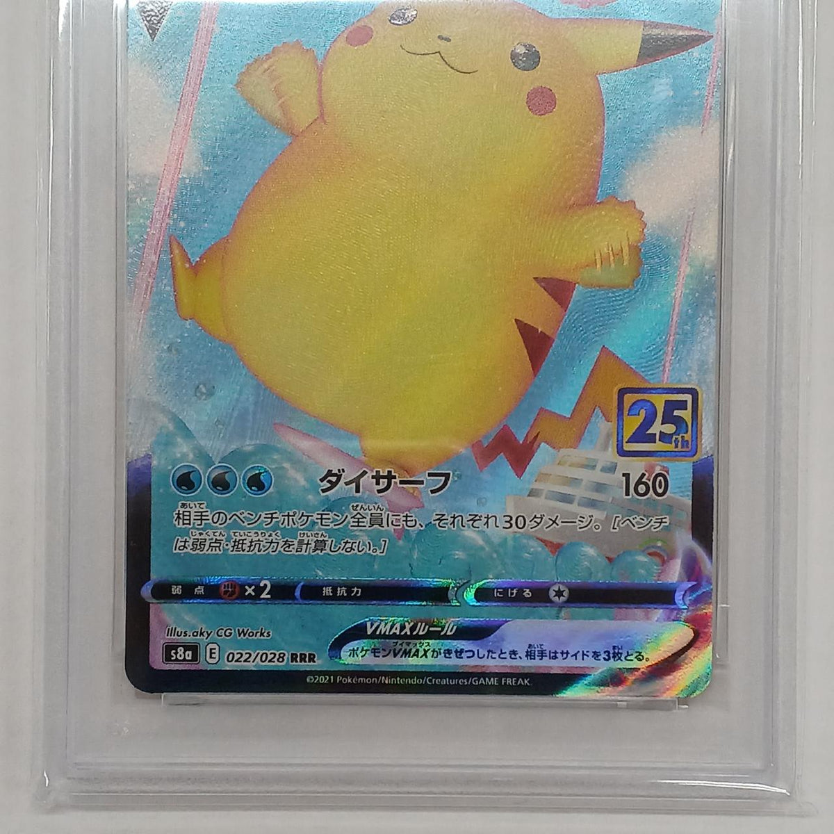Pokémon Corporation Naminori Pikachu VMAX PSA10 S8A 022/028 RRR - Banzai Thrifting | BanzaiHobby
