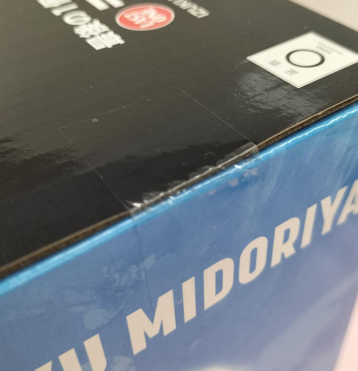 BANDAI Ichiban Kuji My Hero Academia -Will- Last One Prize Izuku Midoriya - Banzai Thrifting | BanzaiHobby