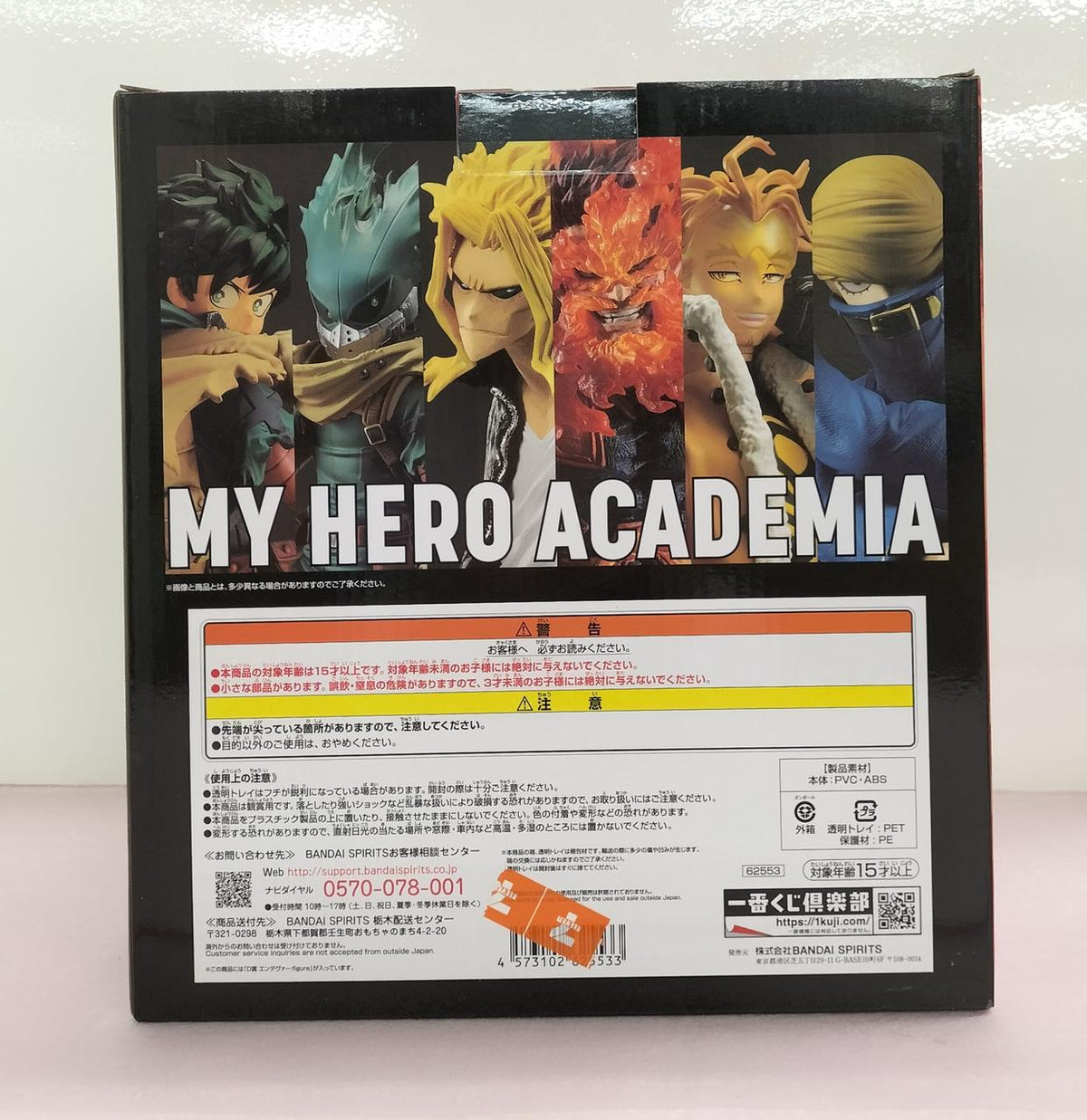 BANDAI Ichiban Kuji My Hero Academia Will - D Prize Endeavor - Banzai Thrifting | BanzaiHobby