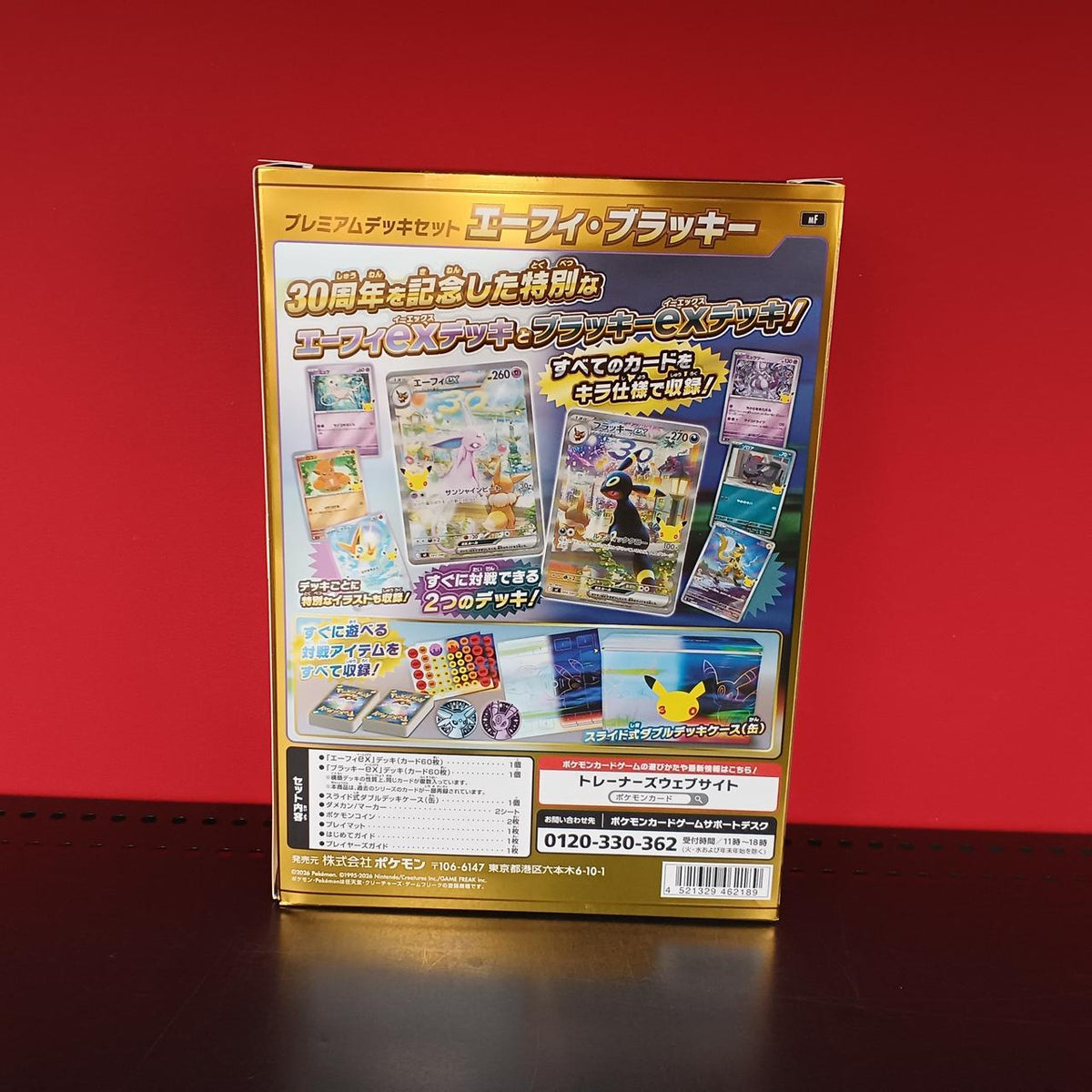 Pokémon Corporation 30TH Premium Deck Set - Banzai Thrifting | BanzaiHobby