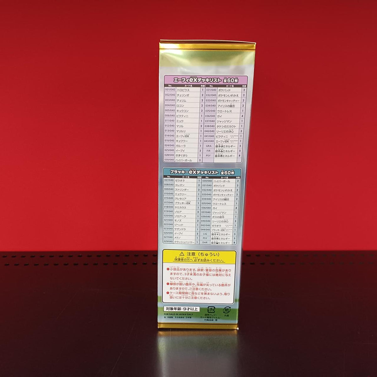 Pokémon Corporation 30TH Premium Deck Set - Banzai Thrifting | BanzaiHobby