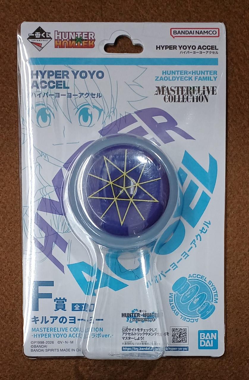 BANDAI [Unopened] Prize F: Killua's Yo-Yo Prize F: Killua's Yo-Yo - Banzai Thrifting | BanzaiHobby