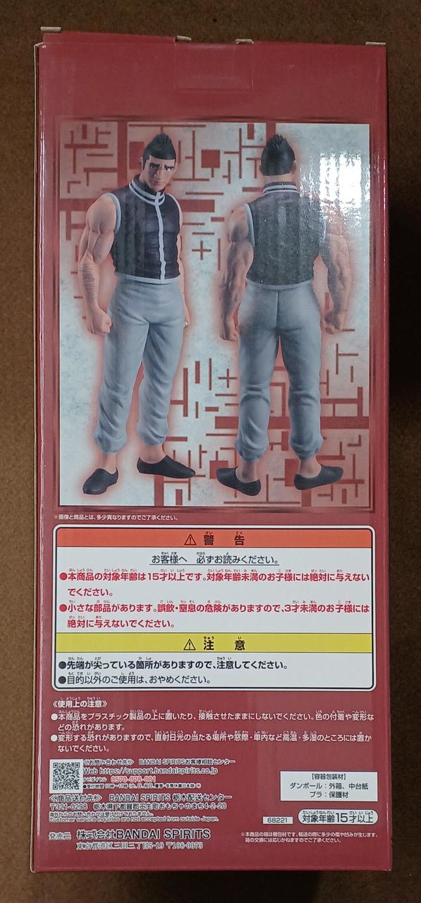 BANDAI [Unopened] Prize F: Goreine Prize F: Goleinu - Banzai Thrifting | BanzaiHobby