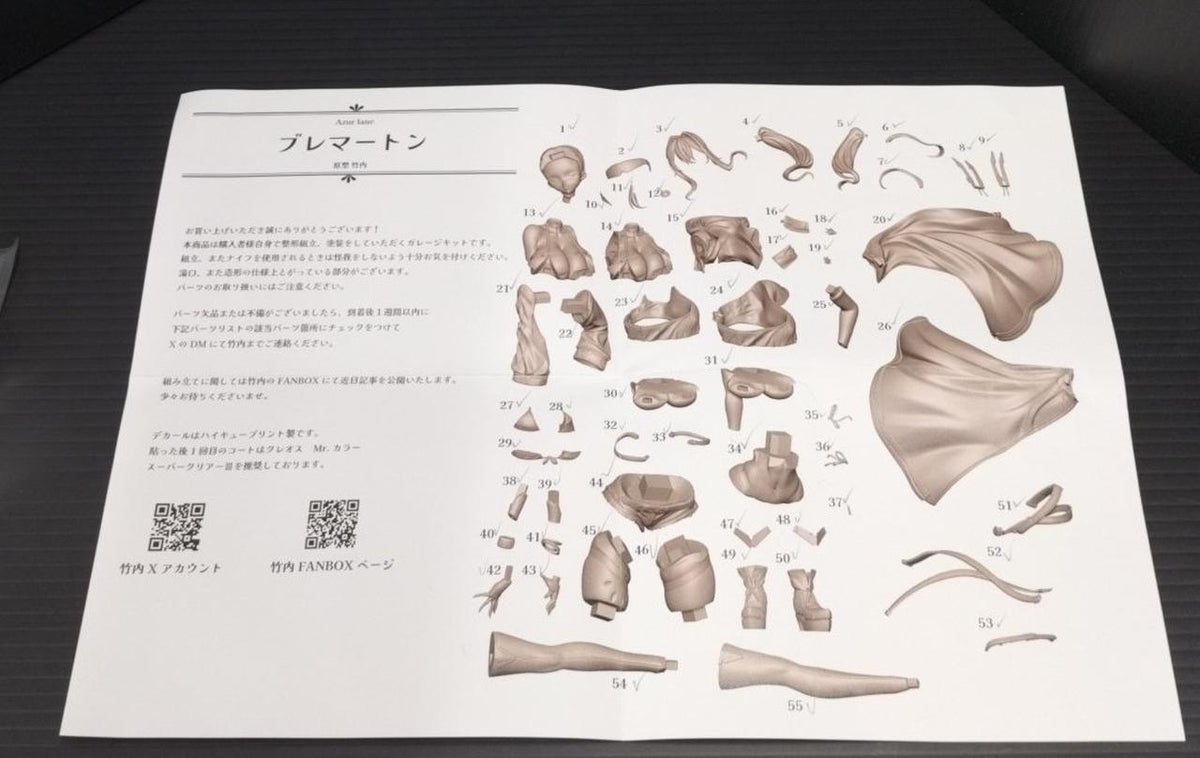 Burst Takeuchi Ultimate Azur Lane 1/7 Garage Kit Bremerton - Banzai Thrifting | BanzaiHobby