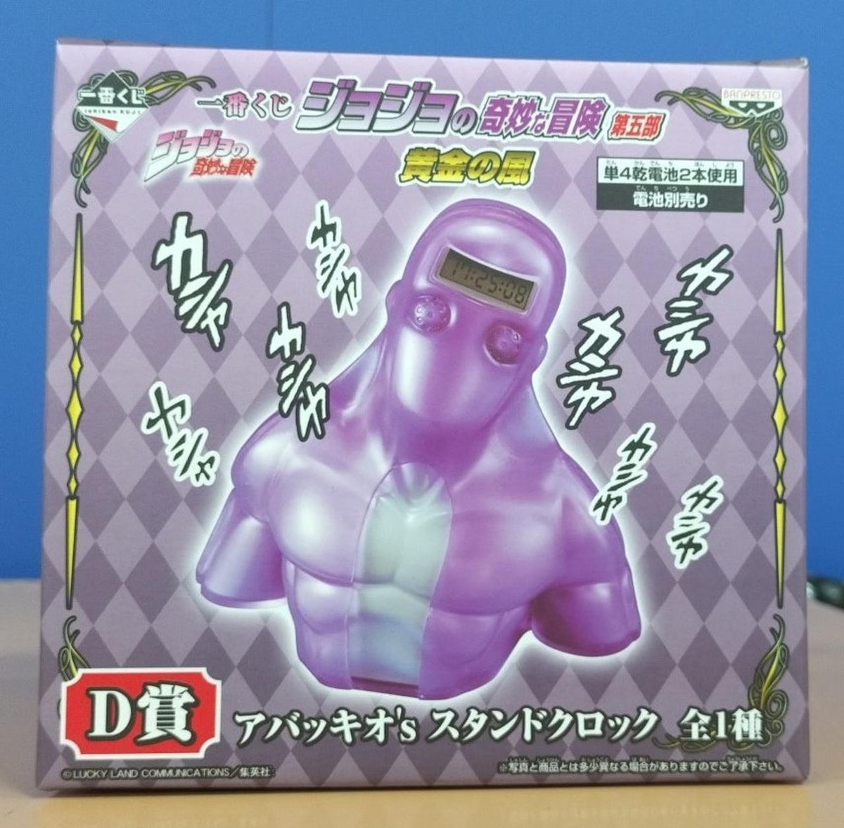 BANPRESTO Figure Ichiban Kuji / Abacchio's Stand Clock - Banzai Thrifting | BanzaiHobby