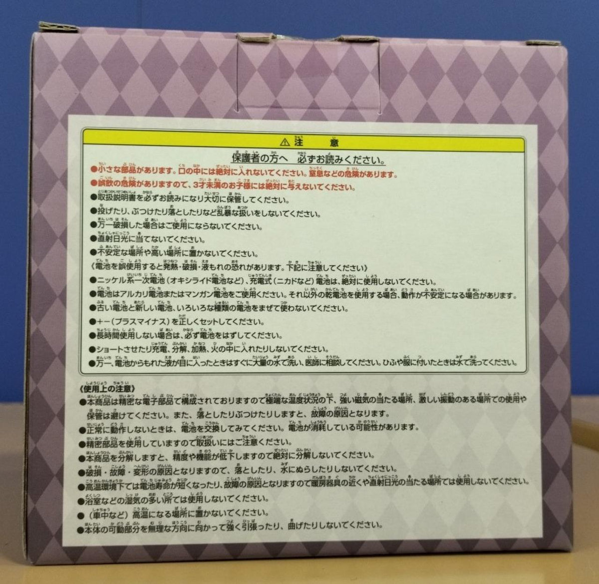 BANPRESTO Figure Ichiban Kuji / Abacchio's Stand Clock - Banzai Thrifting | BanzaiHobby