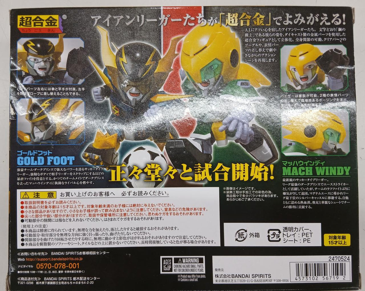 BANDAI Iron Leaguer Chogokin Mach Windy & Goldfoot - Banzai Thrifting | BanzaiHobby