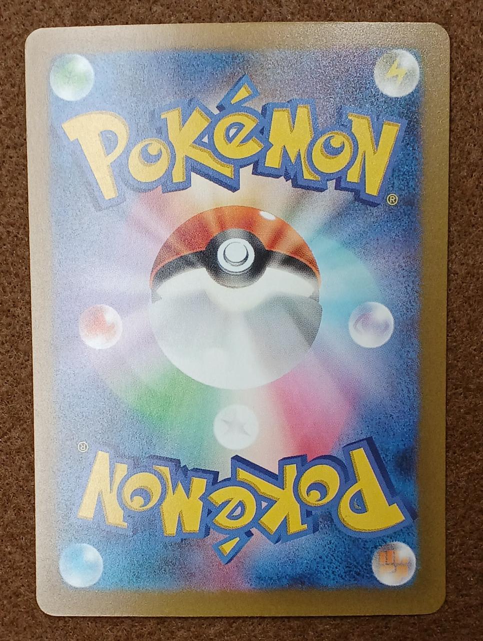 Pokémon Corporation [FUR] Mew ex - Banzai Thrifting | BanzaiHobby