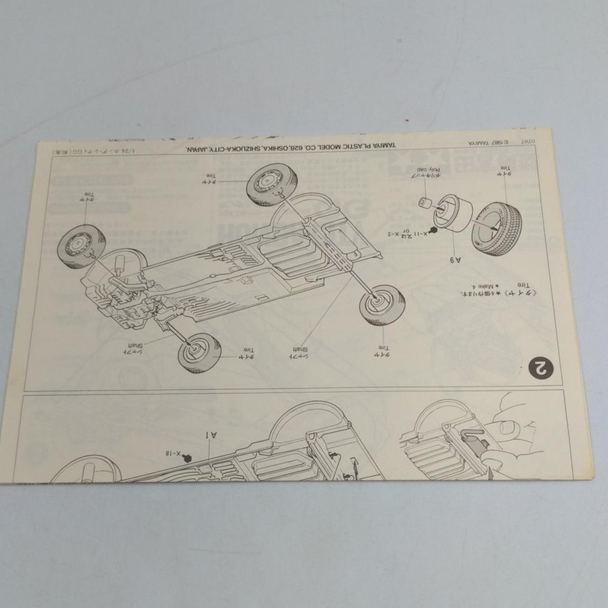 Tamiya Plastic Model Honda Civic 3-Door 25I - Banzai Thrifting | BanzaiHobby