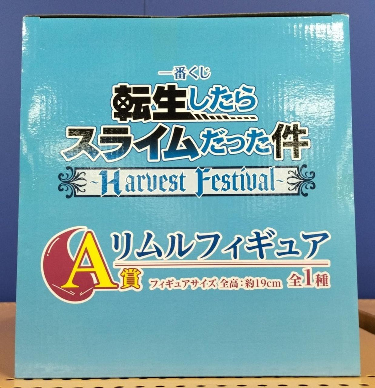 BANDAI SPIRITS Figure Ichiban Kuji / Rimuru - Banzai Thrifting | BanzaiHobby
