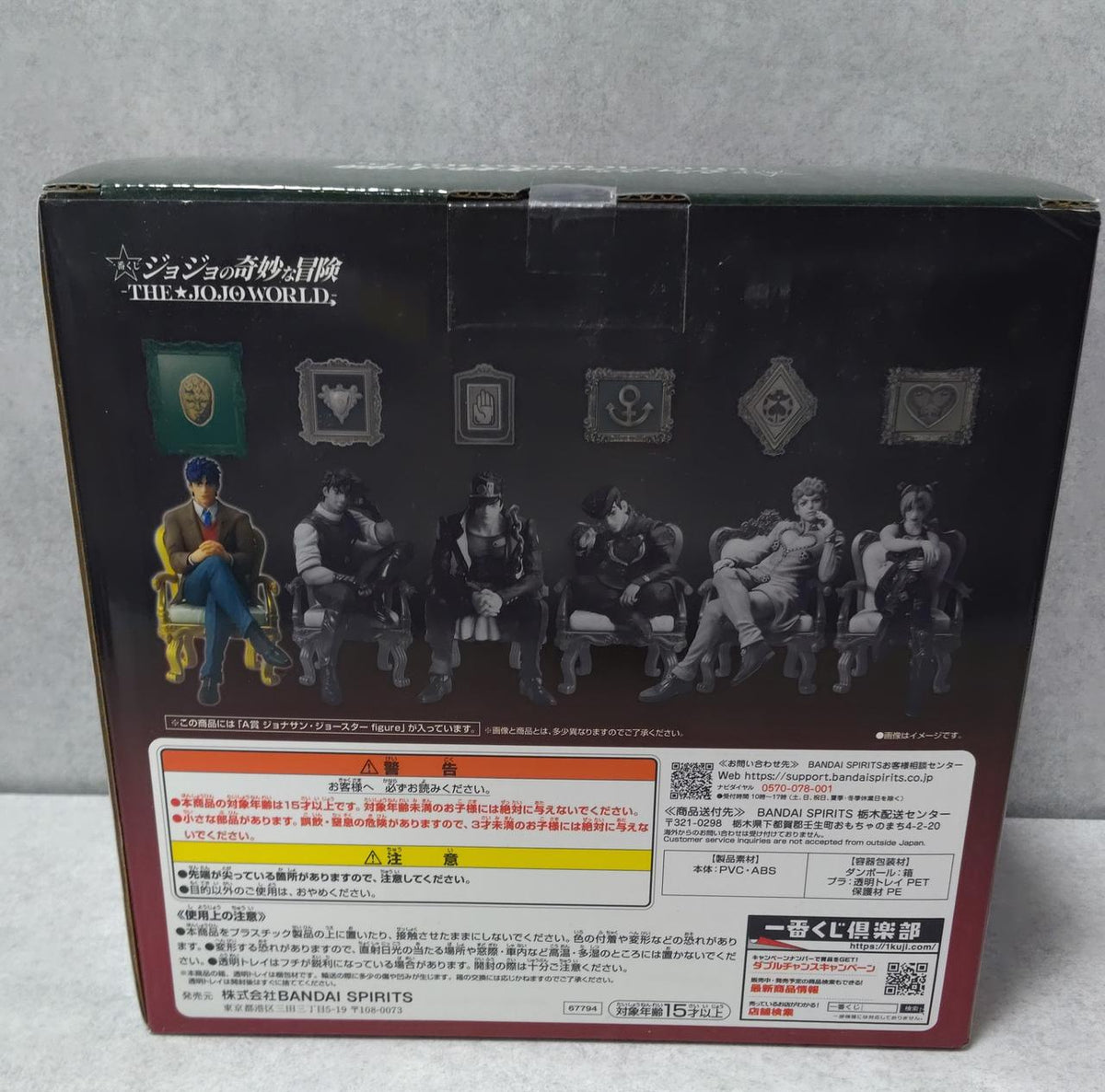 BANDAI Ichiban Kuji JoJo's Bizarre Adventure A Prize: Jonathan Joestar - Banzai Thrifting | BanzaiHobby