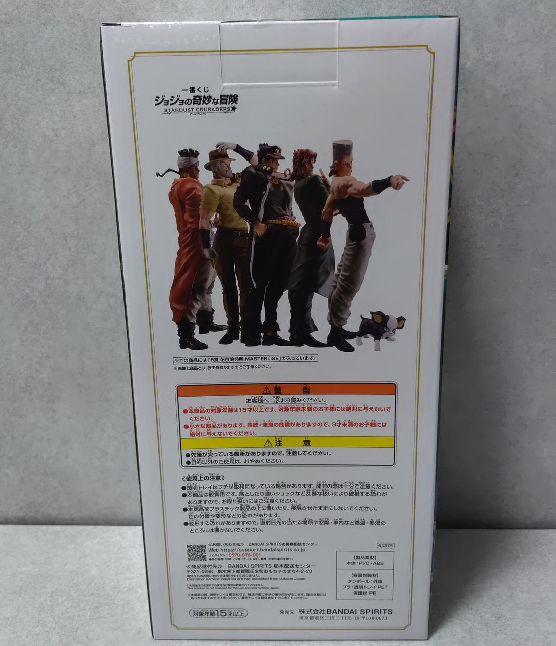 BANDAI JoJo's Bizarre Adventure Ichiban Kuji Kakyoin Noriaki MASTERLISE - Banzai Thrifting | BanzaiHobby
