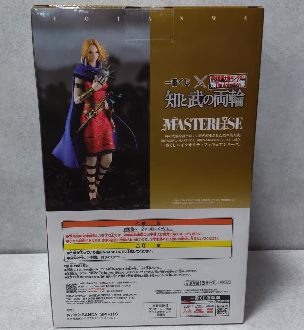 BANDAI Ichiban Kuji Kingdom Ichiban Kuji Spring and Autumn Sengoku Taisen Kingdom Wisdom and Fighting Wheel Last One Prize - Banzai Thrifting | BanzaiHobby