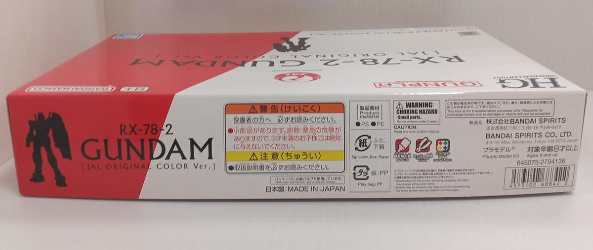 BANDAI Mobile Suit Gundam HG Gundam [JAL Original Colors] - Banzai Thrifting | BanzaiHobby