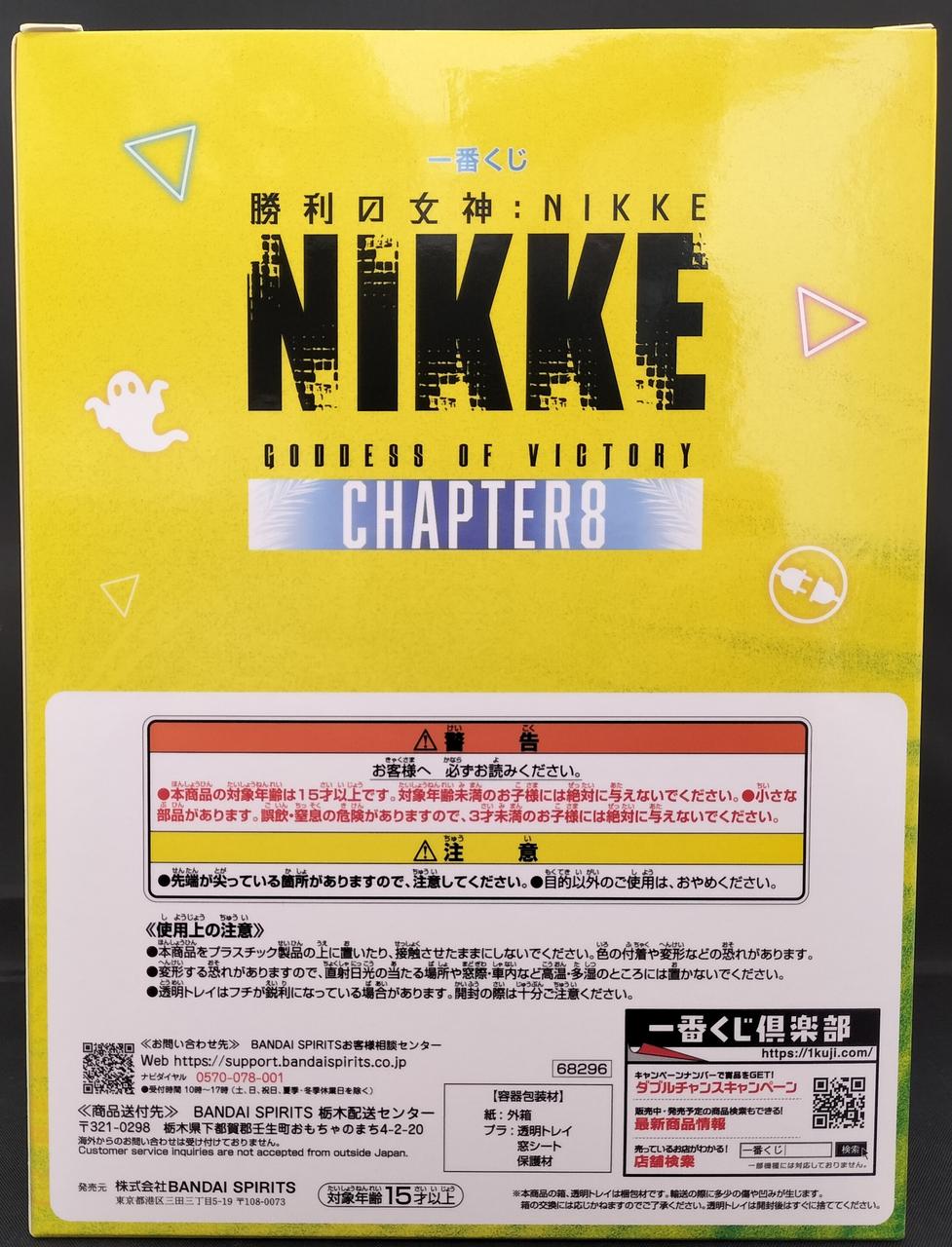BANDAI Last One Prize Eleg: Boom and Shock Ichiban Kuji Goddess of Victory: NIKKE CHAPTER8 - Banzai Thrifting | BanzaiHobby