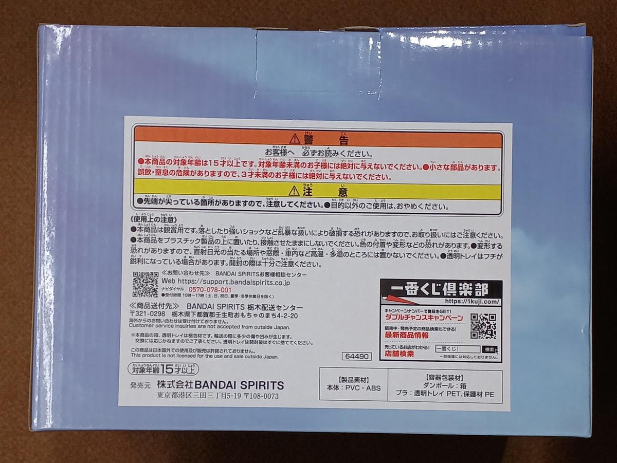 BANDAI [Unopened] Prize A: Ellen, Mikasa, and Armin: The World Beyond the Wall Prize A: Ellen, Mikasa & Armin: The World Beyond the Wall - Banzai Thrifting | BanzaiHobby