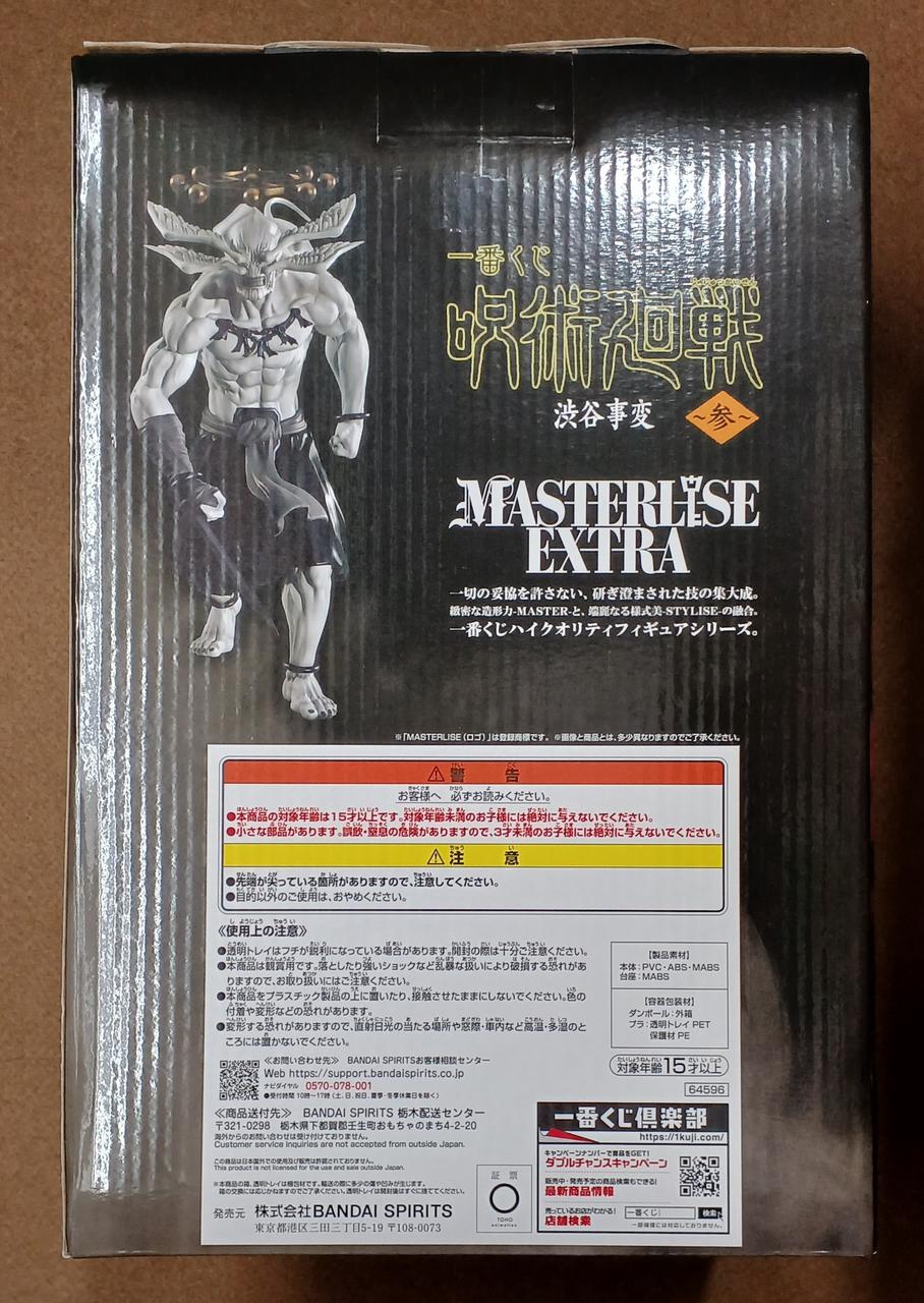 BANDAI [Unopened] Last One Prize: Hachigiri Sword, Divine General Makyora Last One Prize: Hachigiri Sword, Divine General Makyora - Banzai Thrifting | BanzaiHobby