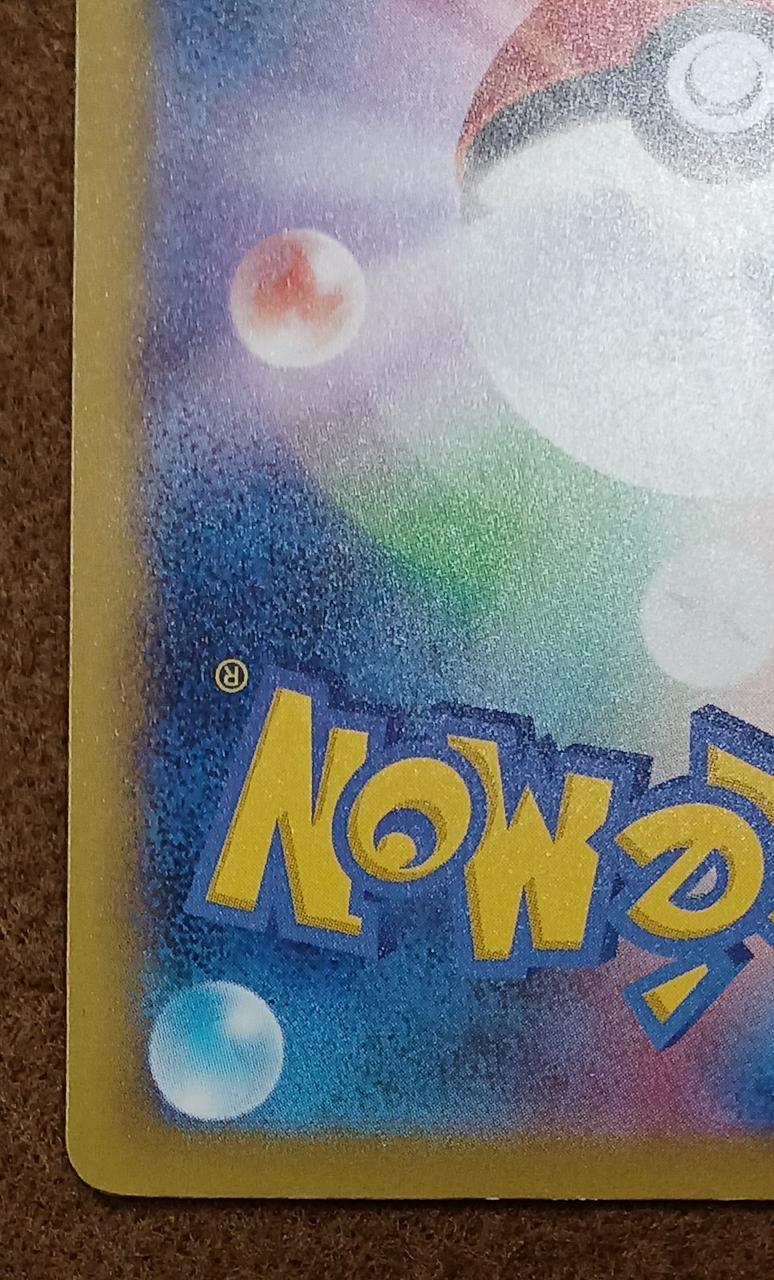 Pokémon Corporation [MUR] Mega Lequaza EX Mega Lequaza EX - Banzai Thrifting | BanzaiHobby