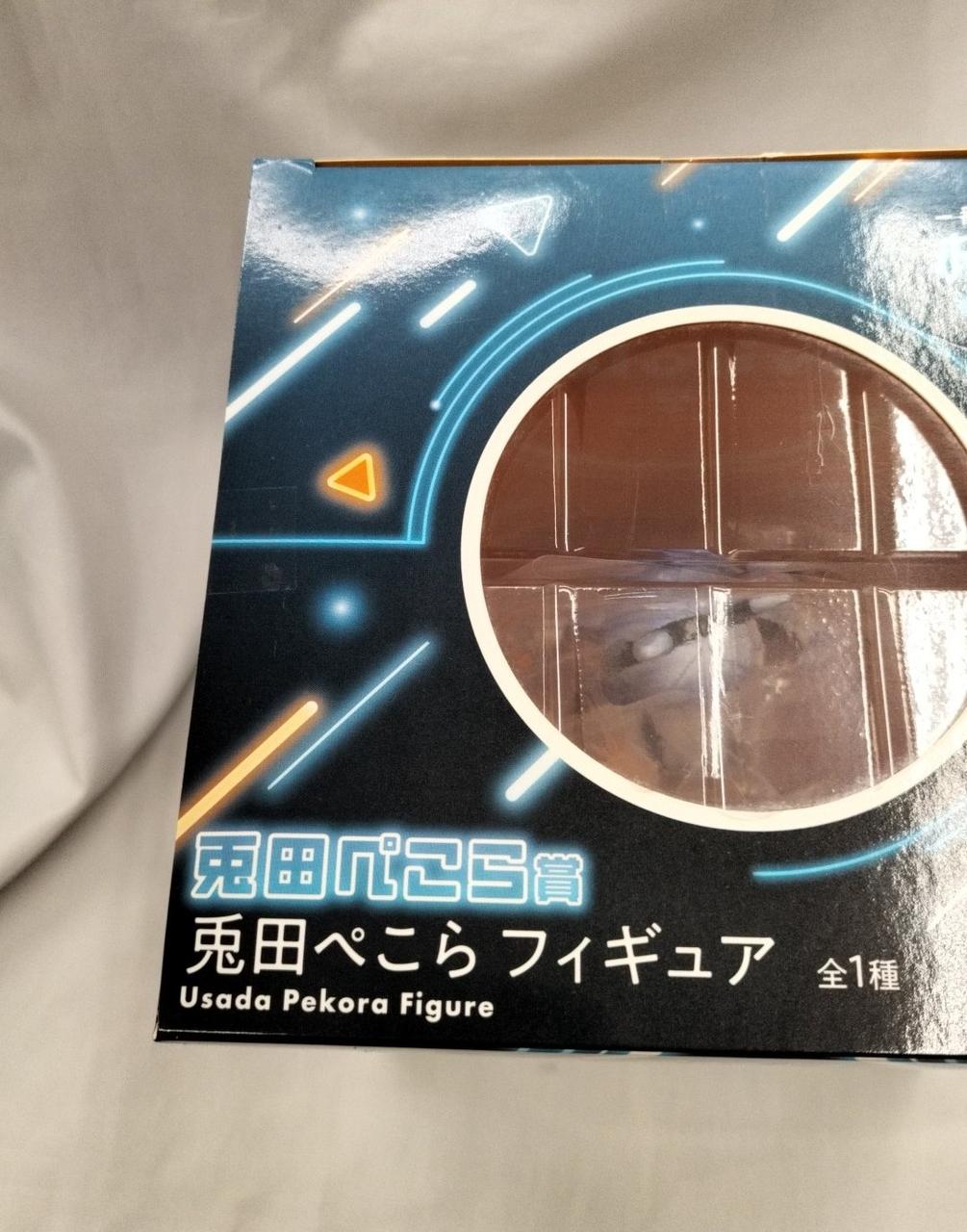 BANDAI Ichiban Kuji Hololive Pekora Usada Prize Pekora Usada Figure - Banzai Thrifting | BanzaiHobby