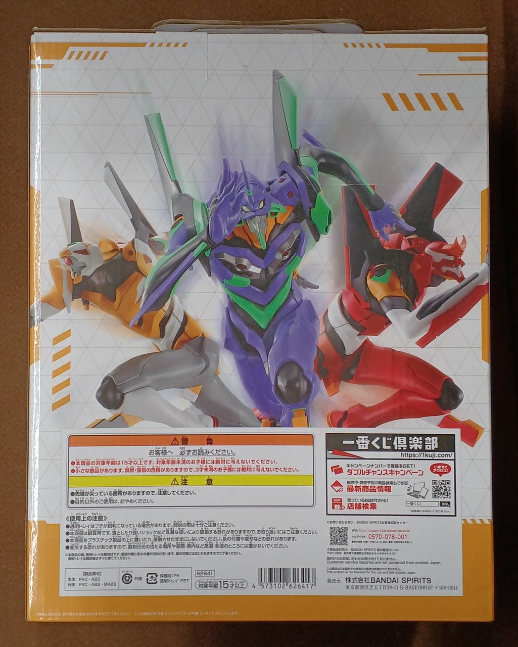 BANDAI [Unopened] Prize B: Evangelion Unit-02 Prize B: Evangelion Unit-02 - Banzai Thrifting | BanzaiHobby