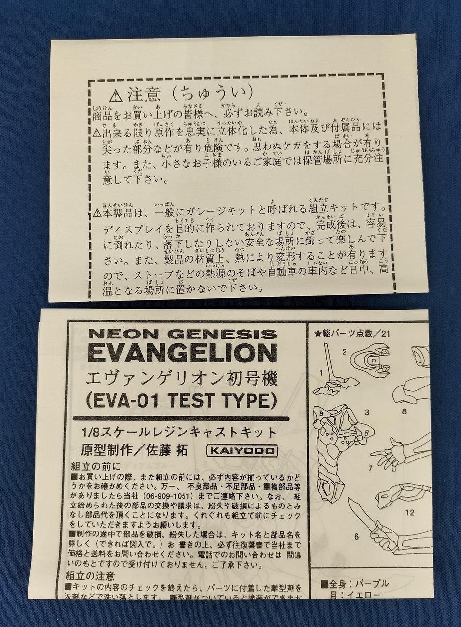 SEGA Neon Genesis Evangelion Resin Cast Kit Unit-01 - Banzai Thrifting | BanzaiHobby