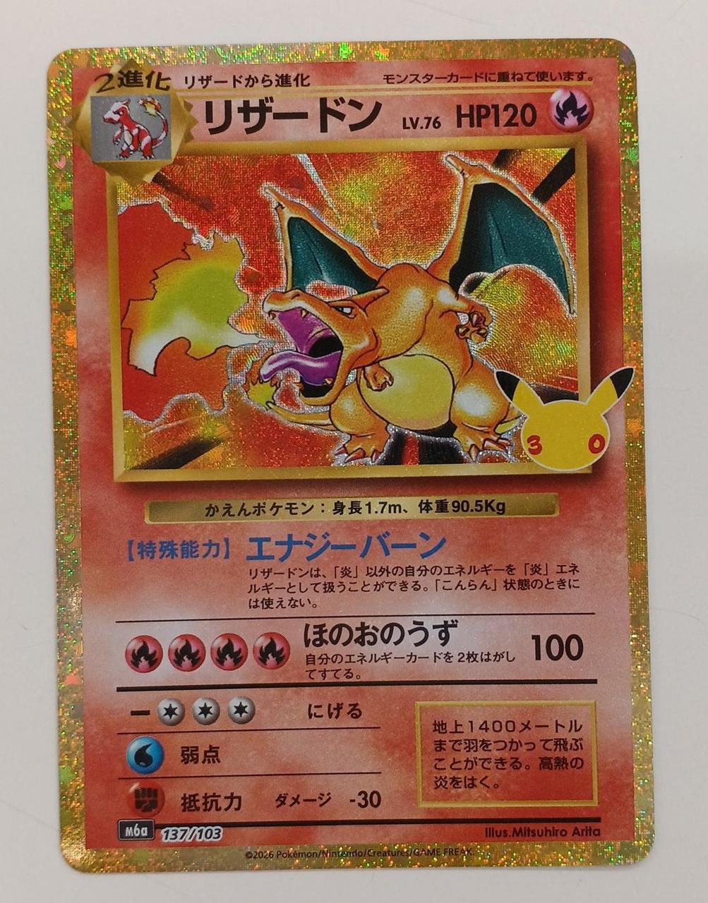 Pokémon Pokémon Card Charizard - Banzai Thrifting | BanzaiHobby