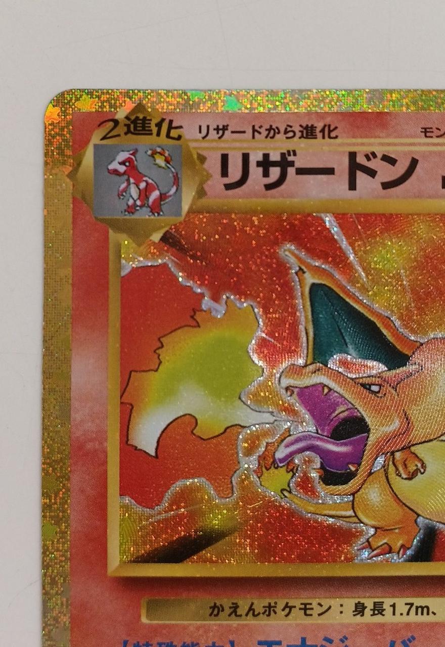 Pokémon Pokémon Card Charizard - Banzai Thrifting | BanzaiHobby