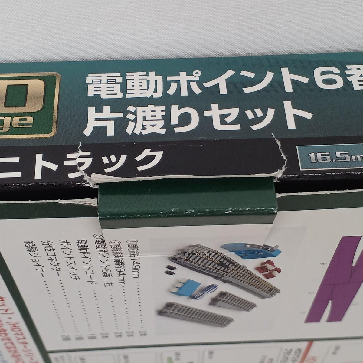 KATO HO Gauge Unitrack Electric Point No. 6 Single Crossing Set - Banzai Thrifting | BanzaiHobby
