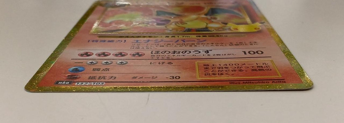 Pokémon Pokémon Card Charizard - Banzai Thrifting | BanzaiHobby