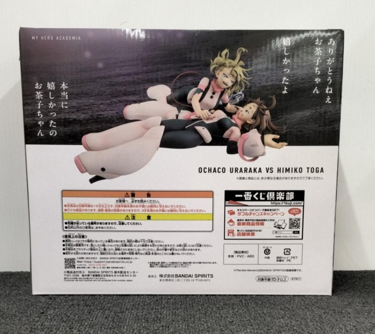 BANDAI My Hero Academia: Ochako Uraraka VS Himeko Wataga - Banzai Thrifting | BanzaiHobby