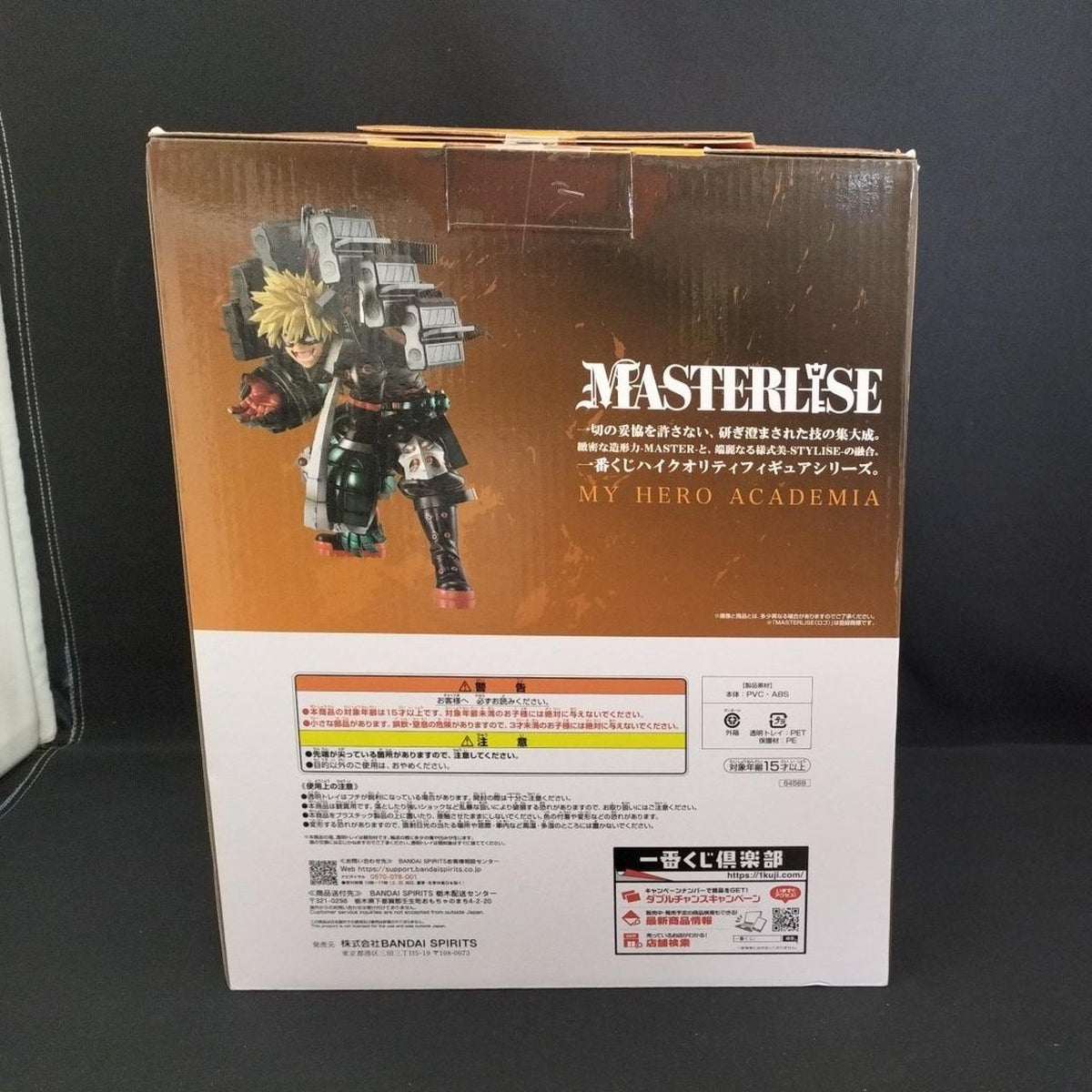 Ichiban Kuji (BANPRESTO) Last One Prize: Katsumi Bakugo MASTERLISE Streiff Panzer Last One Color ver. - Banzai Thrifting | BanzaiHobby