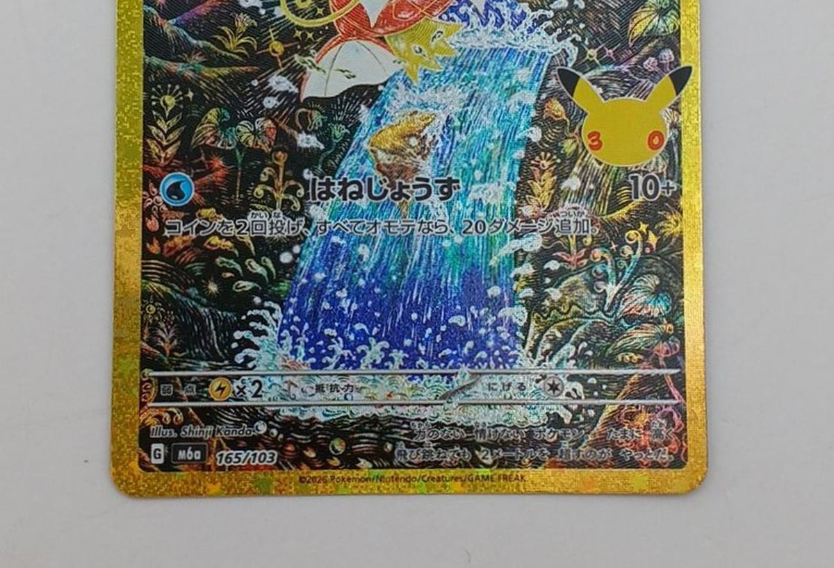 Pokémon Corporation Pokéca Koiking - Banzai Thrifting | BanzaiHobby