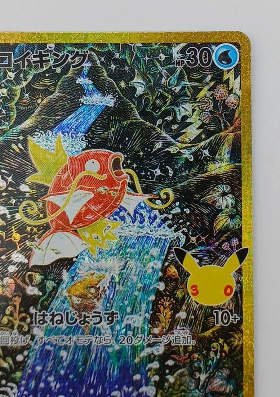 Pokémon Corporation Pokéca Koiking - Banzai Thrifting | BanzaiHobby