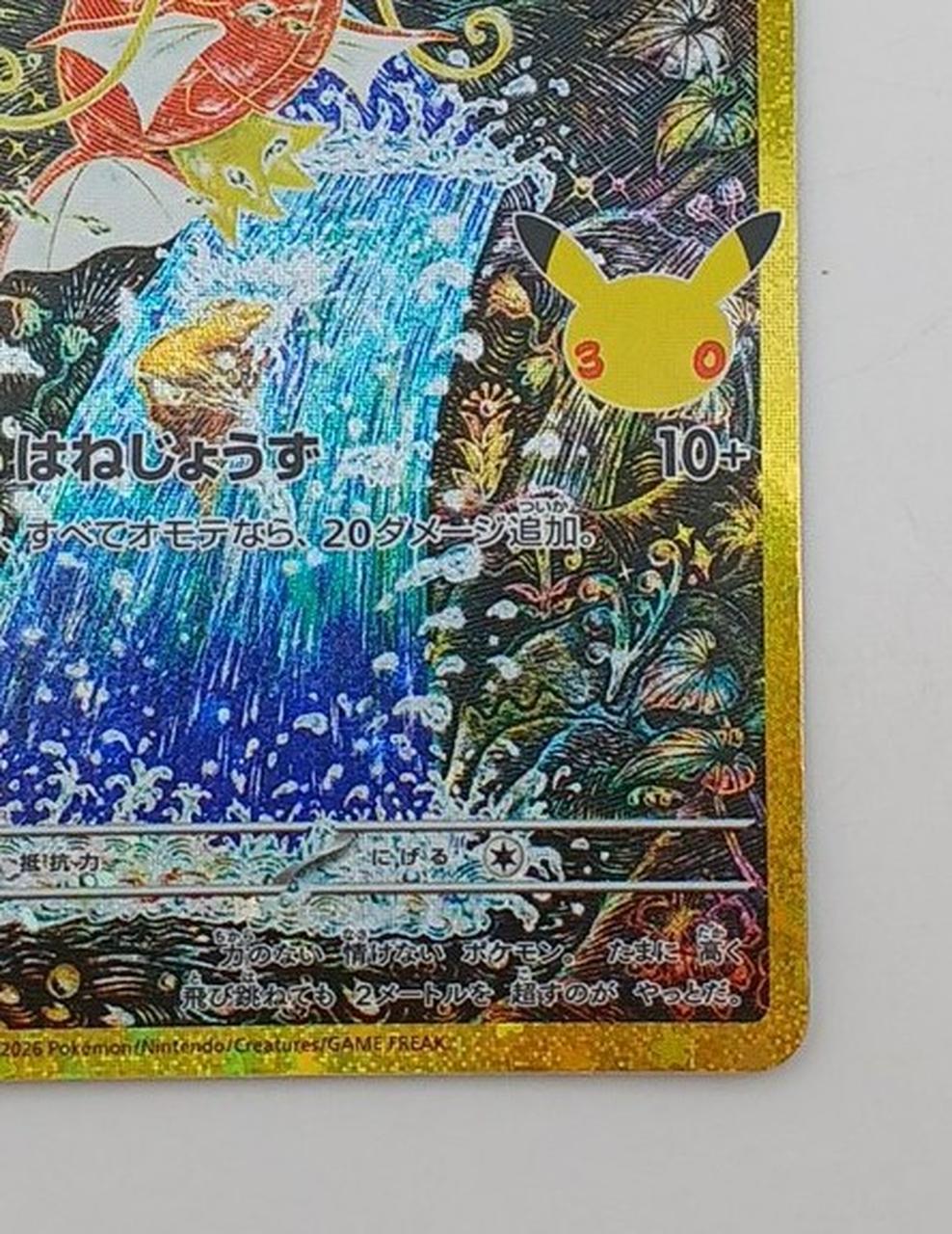 Pokémon Corporation Pokéca Koiking - Banzai Thrifting | BanzaiHobby