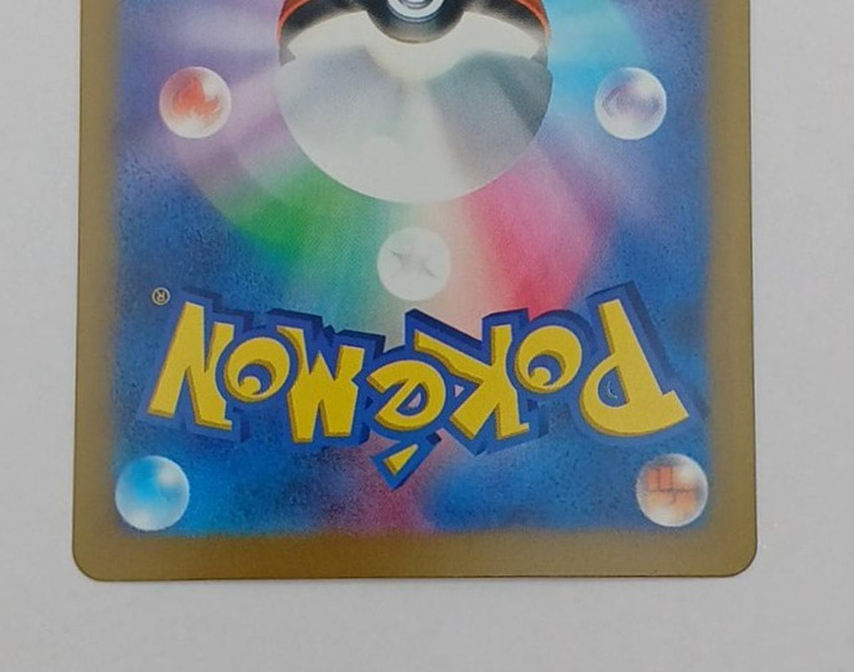 Pokémon Corporation Pokéca Koiking - Banzai Thrifting | BanzaiHobby
